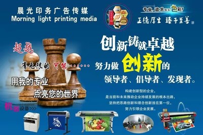 晨光印務(wù)廣告?zhèn)髅?一站式整合印刷與網(wǎng)絡(luò)技術(shù)，打造品牌傳播新動能